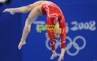 2024年海峡两岸青少年足球邀请赛在厦门隆重开幕