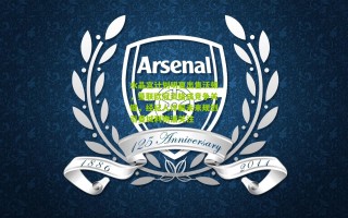 水晶宫计划明夏出售沃顿，曼联欧冠资格成竞争关键，经纪人详解未来规划引曼城利物浦关注