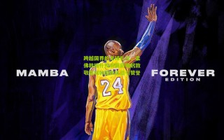 跨越国界的足球礼仪，柔佛韩援朴俊炯赛前鞠躬致敬蓉城韩国教练组引赞誉