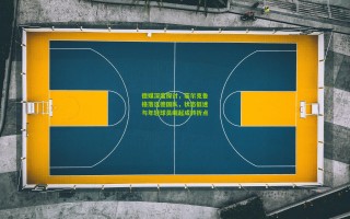 德媒深度探讨，菲尔克鲁格落选德国队，状态低迷与年轻球员崛起成转折点