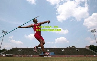 LPL第十周决战，季后赛最终席位归属悬念揭晓