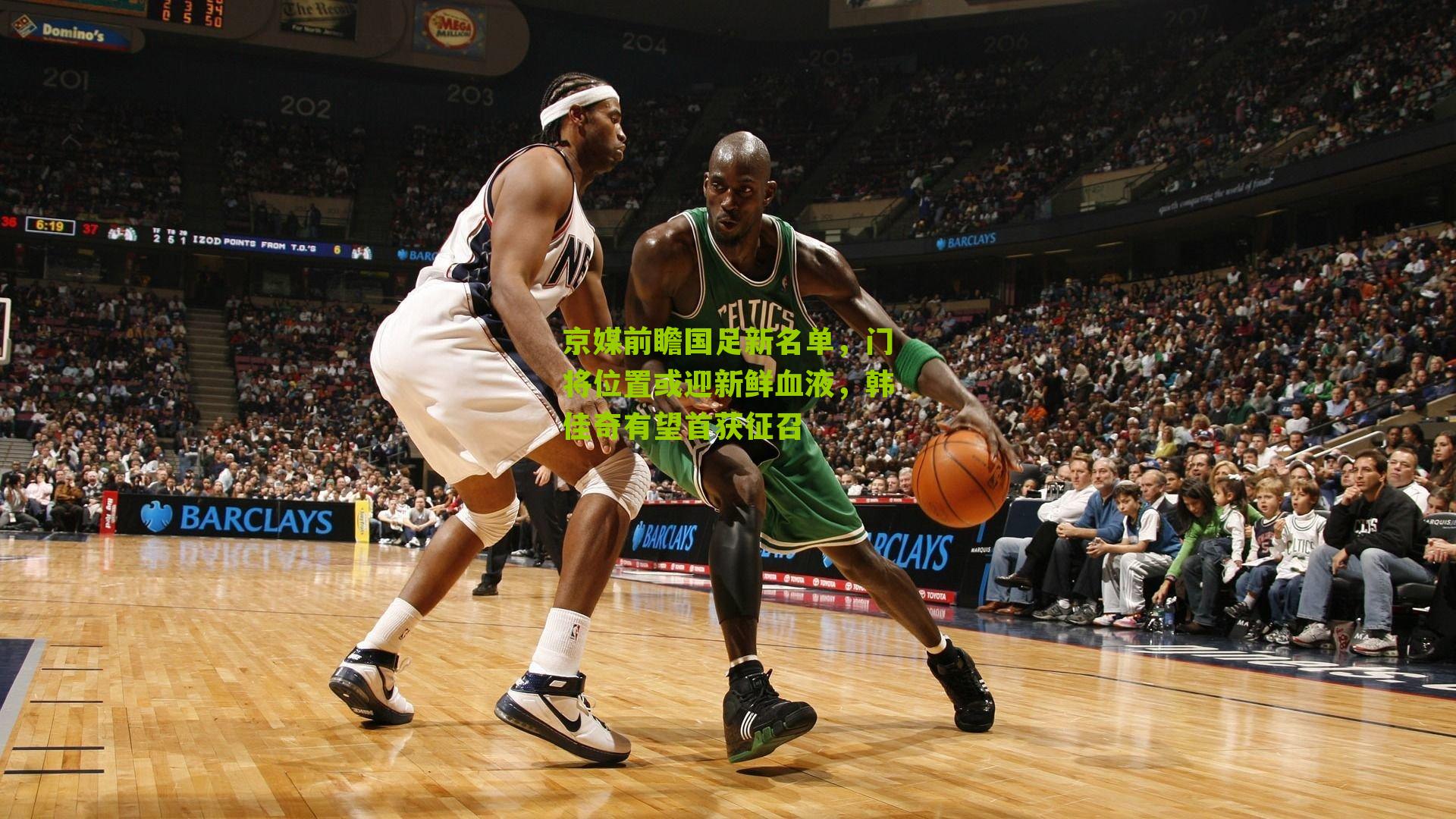 京媒前瞻国足新名单，门将位置或迎新鲜血液，韩佳奇有望首获征召-第1张图片-开云官网首页-足球篮球直播平台