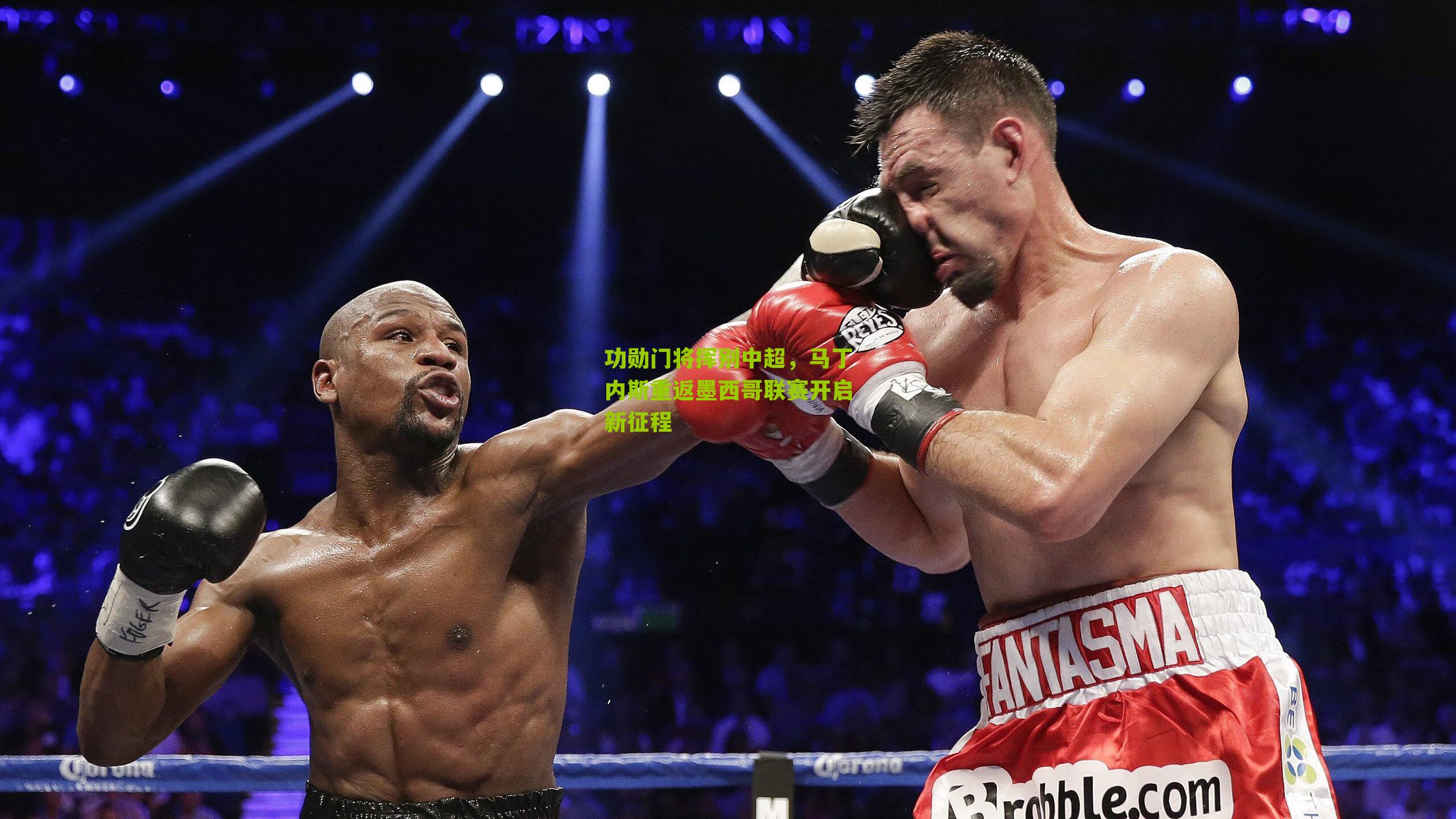 功勋门将挥别中超,马丁内斯重返墨西哥联赛开启新征程-第1张图片-开云官网首页-足球篮球直播平台 功勋门将挥别中超,马丁内斯重返墨西哥联赛开启新征程-第1张图片-开云官网首页-足球篮球直播平台