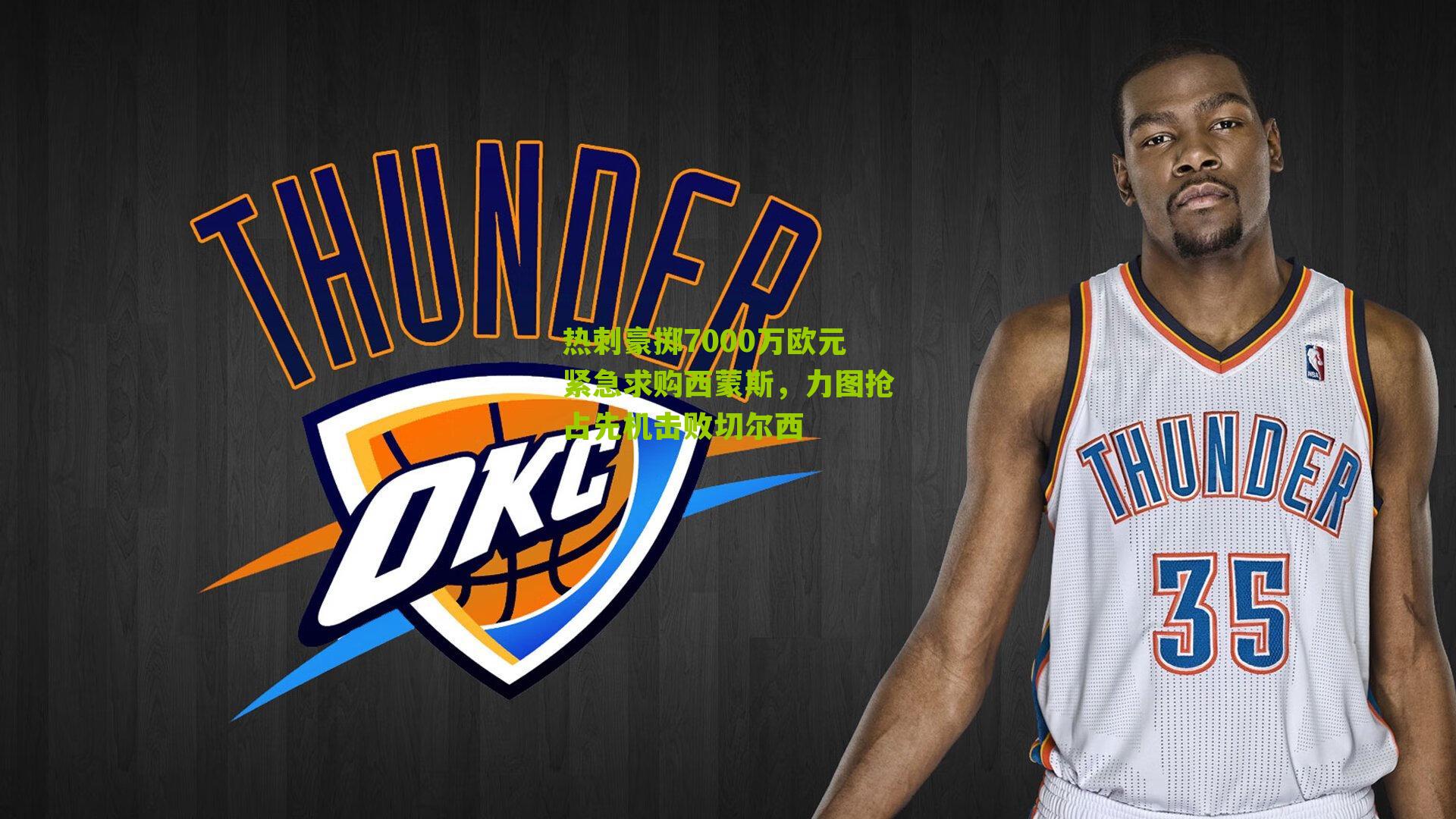 热刺豪掷7000万欧元紧急求购西蒙斯,力图抢占先机击败切尔西-第2张图片-开云官网首页-足球篮球直播平台 热刺豪掷7000万欧元紧急求购西蒙斯,力图抢占先机击败切尔西-第2张图片-开云官网首页-足球篮球直播平台